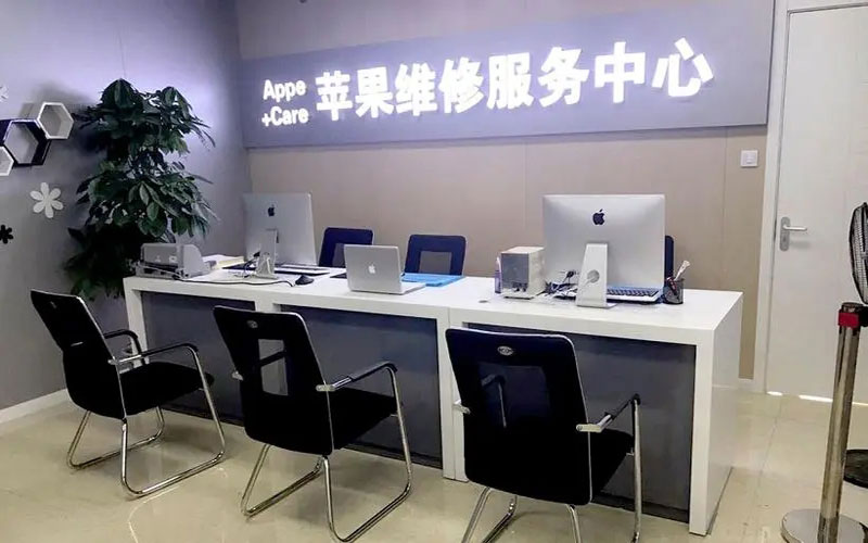 甘南中山苹果手机授权维修点地址电话信息
